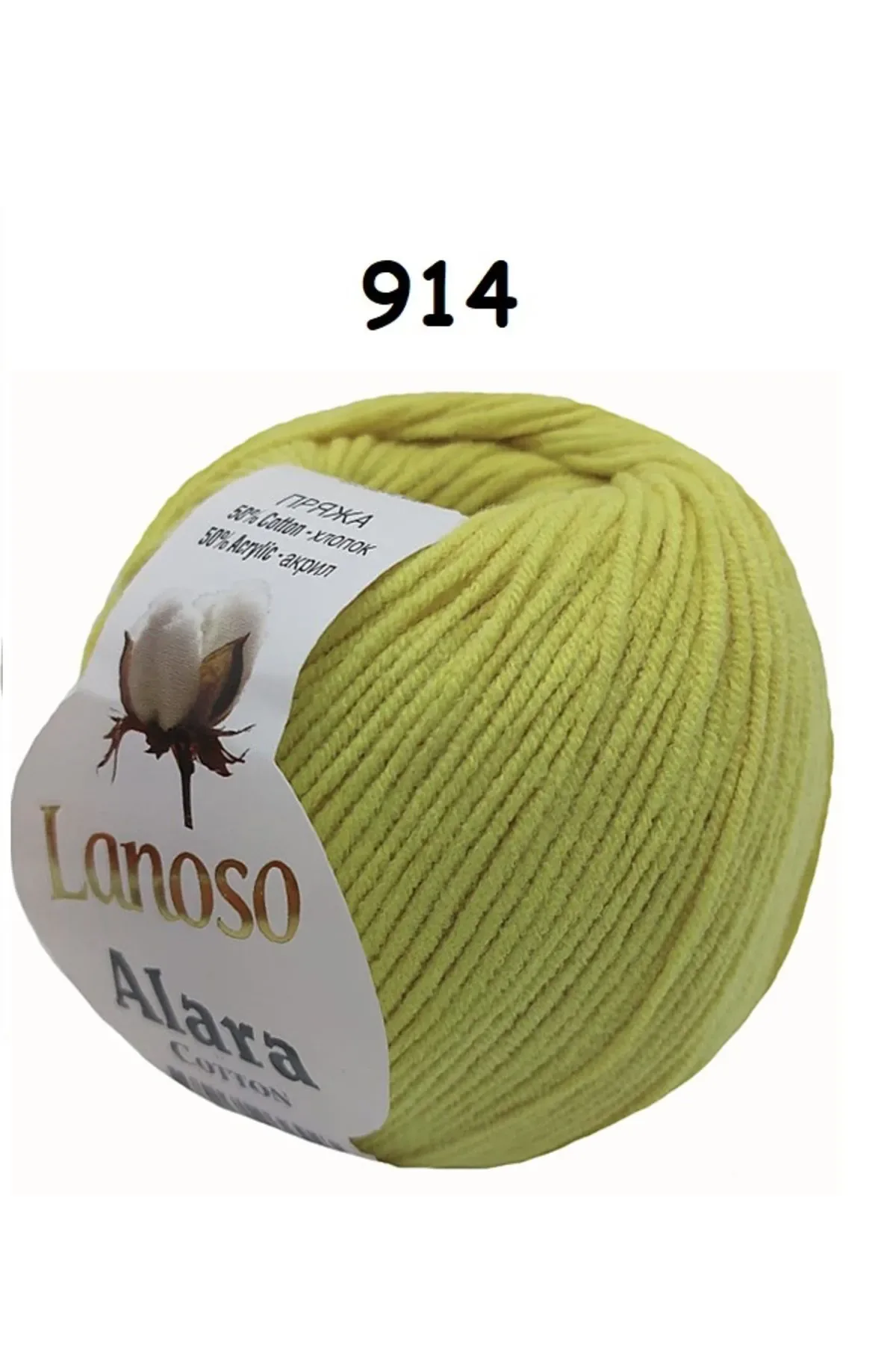 Lanoso Alara Punch & Amigurami İpi (50Gr)